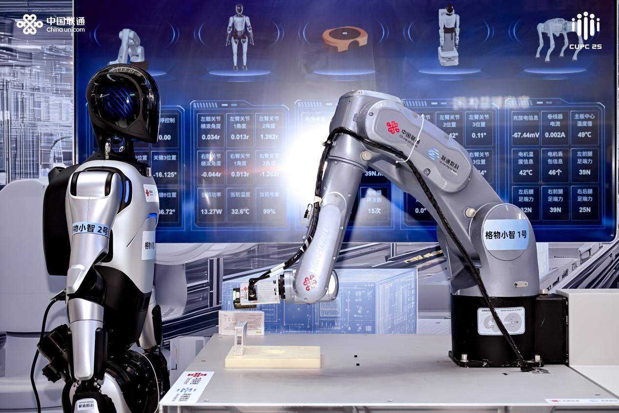 以格物平台锚定工业具身智能 联通数科解码新型工业化技术跃迁路径