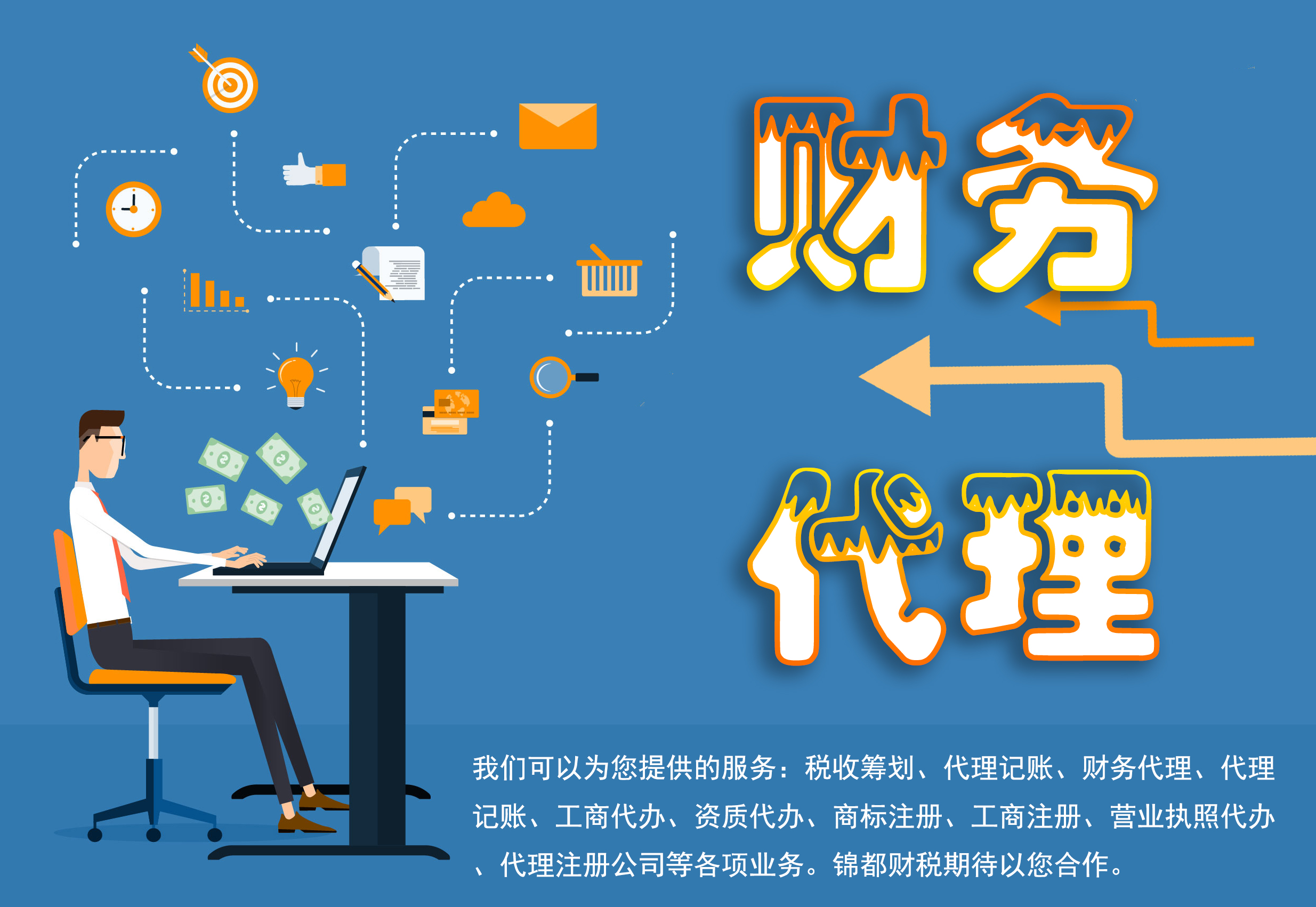 2025上海注册公司代理记账机构服务深度解析：专业选择与智慧决策指南
