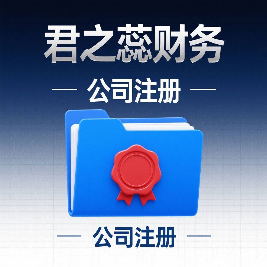 代理记账服务为企业工商财税减负增效